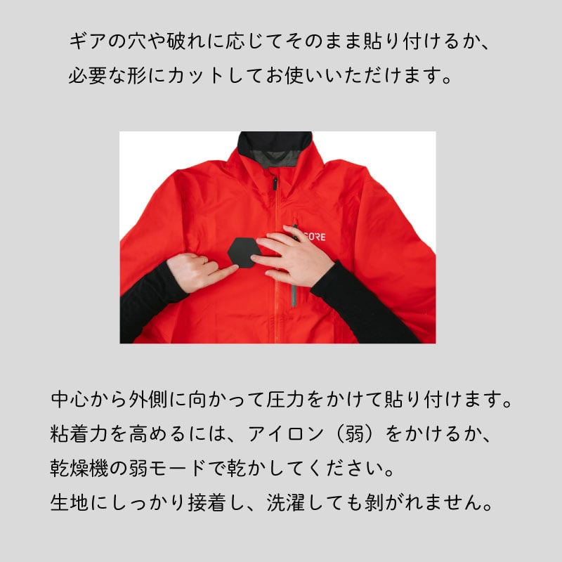 ギアエイド GEAR AID GORE-TEX リペアパッチ 14040