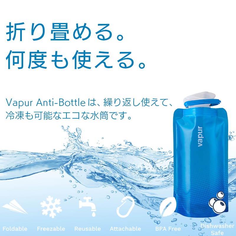 折りたためる 水筒 vapur ヴェイパー Wide Mouth Cyan Blue Cool Grey 0.5L