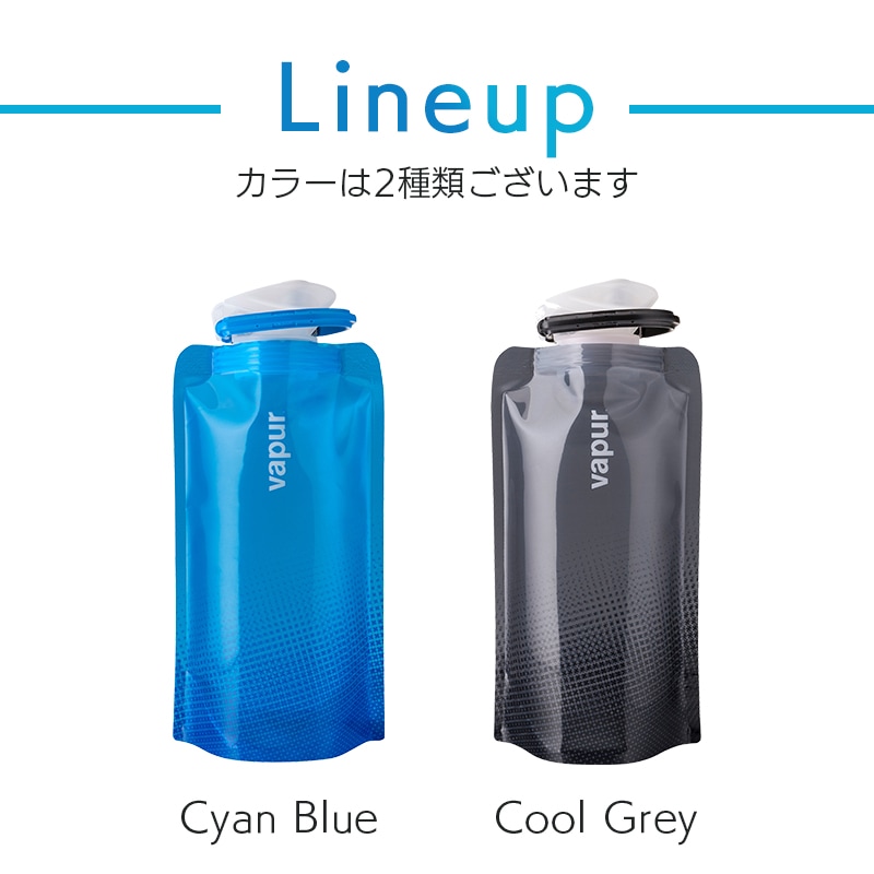 折りたためる 水筒 vapur ヴェイパー Wide Mouth Cyan Blue Cool Grey 0.5L