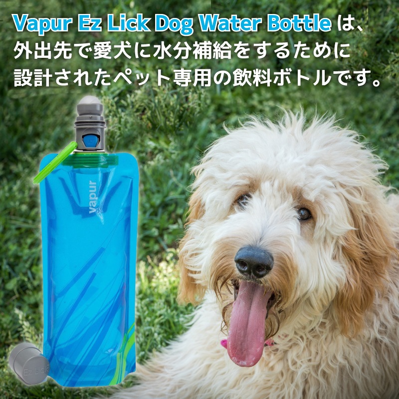  Vapur EZ Lick Dog Bottle Water 0.7L ペット用給水器