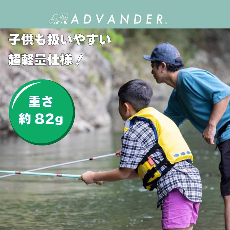 ADVANDER アドバンダー CHILL BOW 釣り竿