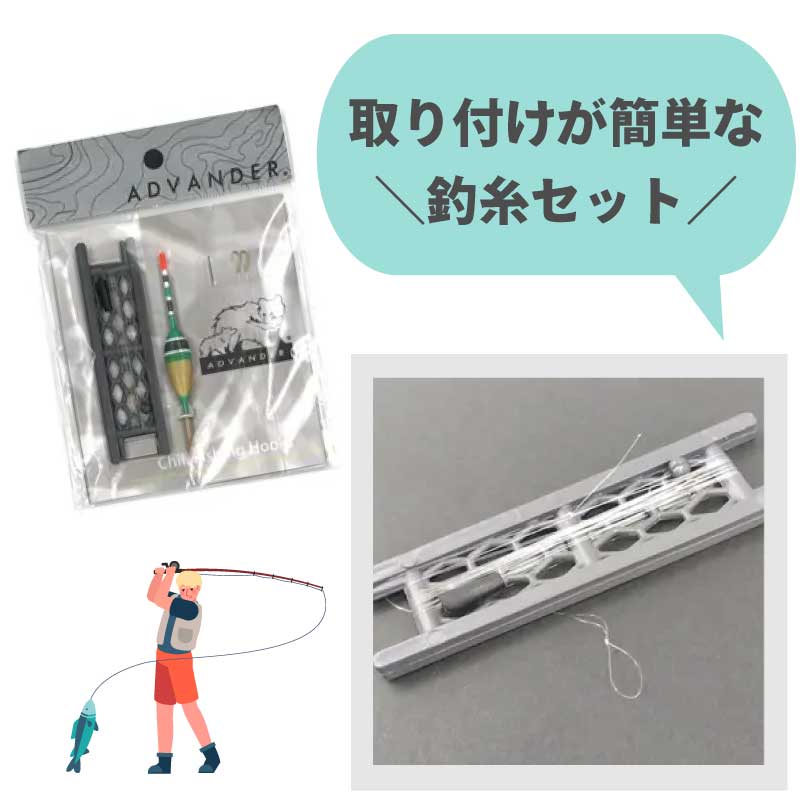 ADVANDER アドバンダー CHILL TRAP