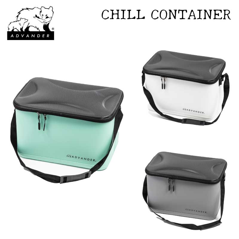 ADVANDER アドバンダー CHILL CONTAINER 単品