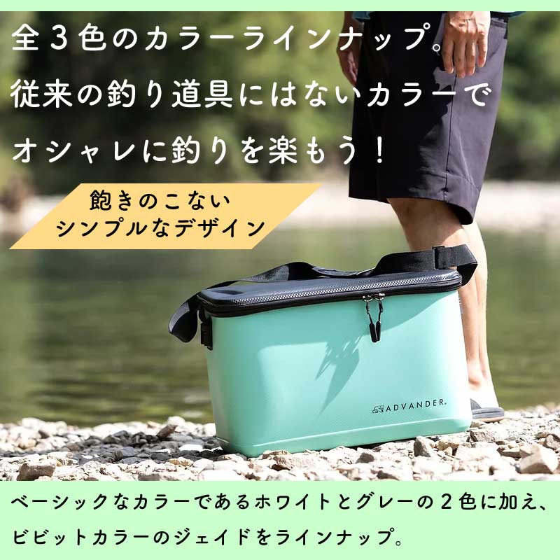 ADVANDER アドバンダー CHILL CONTAINER 単品