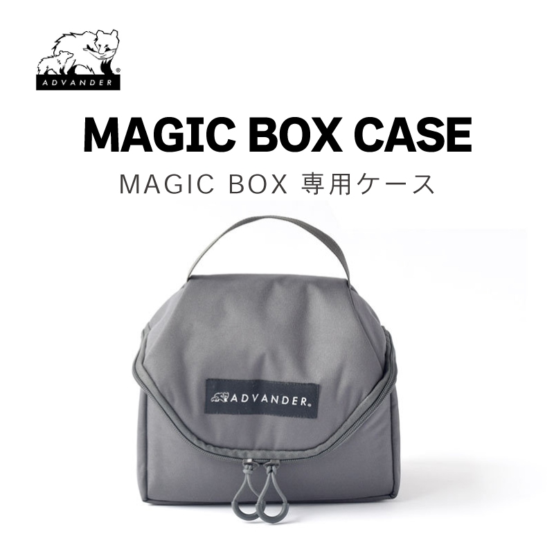 ADVANDER アドバンダー SMOKY MAGIC BOX CASE 燻製器 スモーキーマジックボックスケース