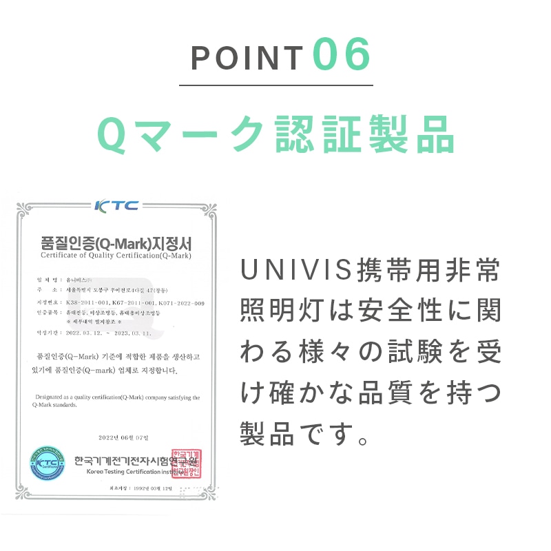 UNIVIS ユニビズ 携帯用非常照明灯 全3色