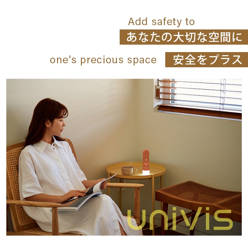 UNIVIS ユニビズ 携帯用非常照明灯 全3色