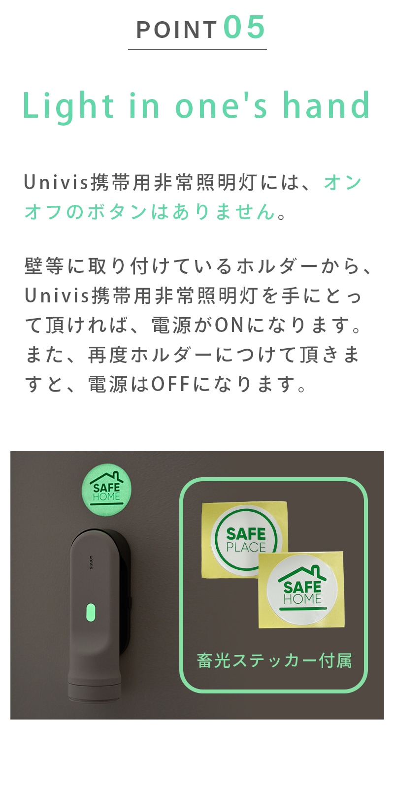 UNIVIS ユニビズ 携帯用非常照明灯 全3色