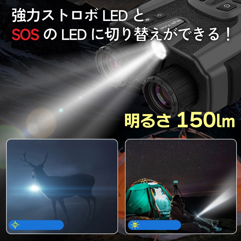 暗闇でも撮影できる暗視双眼鏡 ナイトハンターS