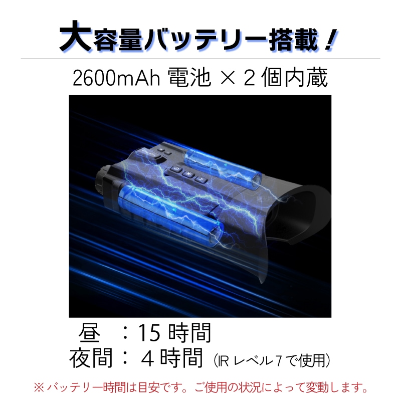 暗闇でも撮影できる暗視双眼鏡 ナイトハンターS