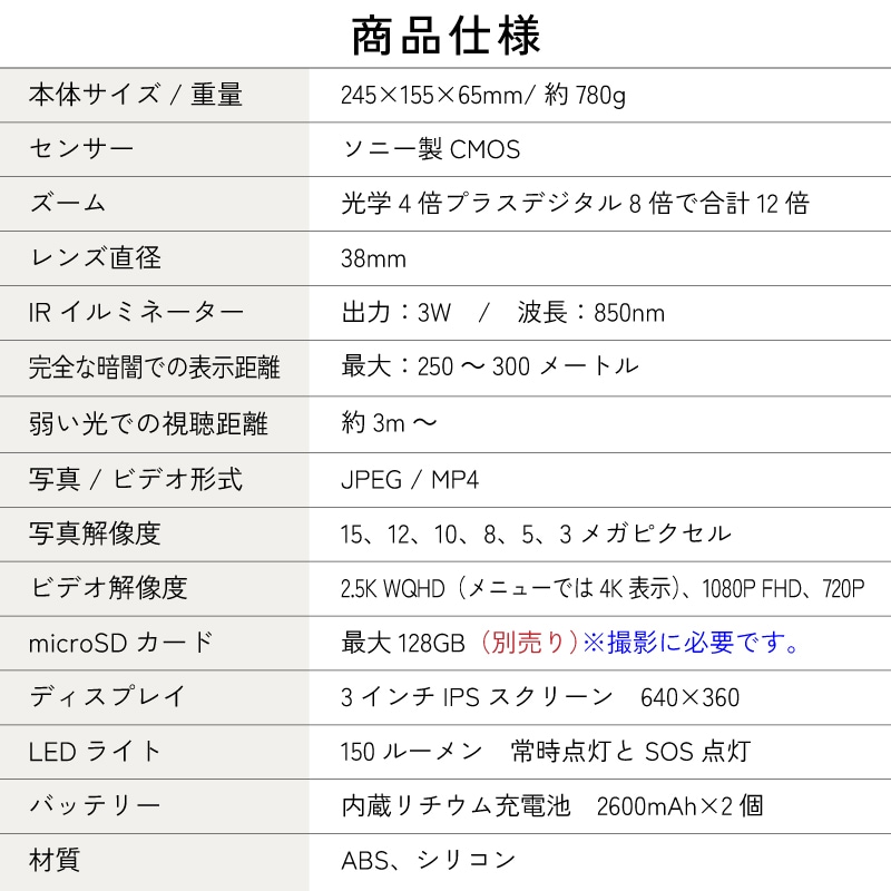 暗闇でも撮影できる暗視双眼鏡 ナイトハンターS