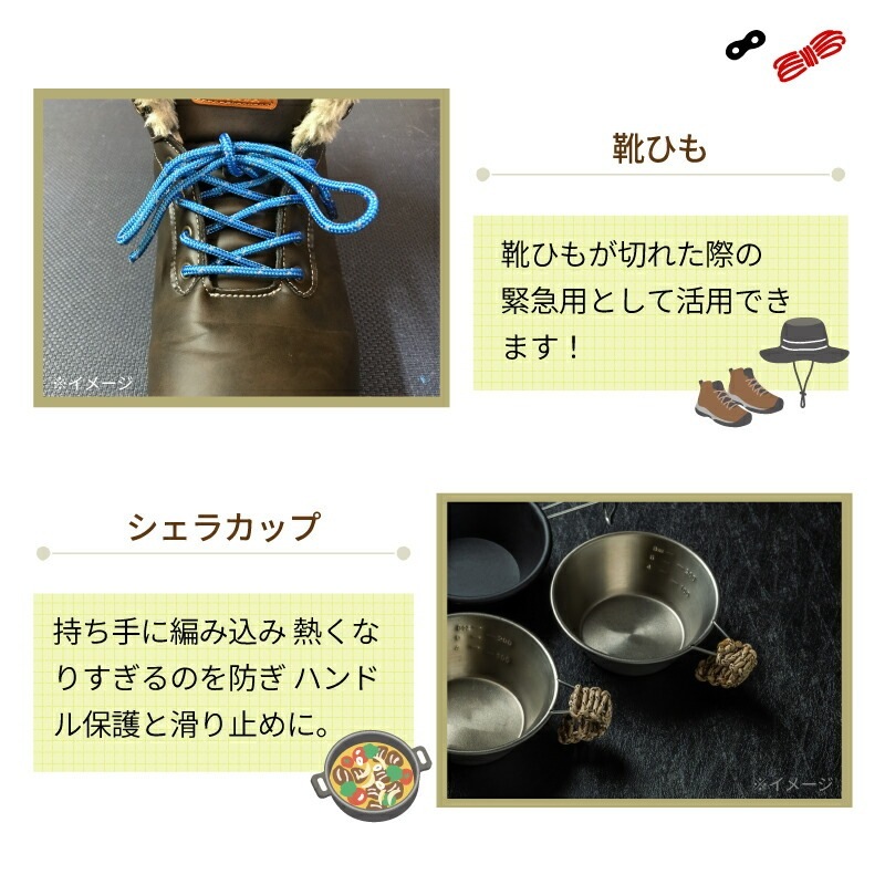 GEAR AID ギアエイド 550 パラコード30ft