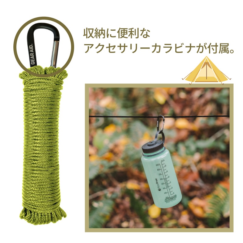 GEAR AID ギアエイド 325 パラコード50ft