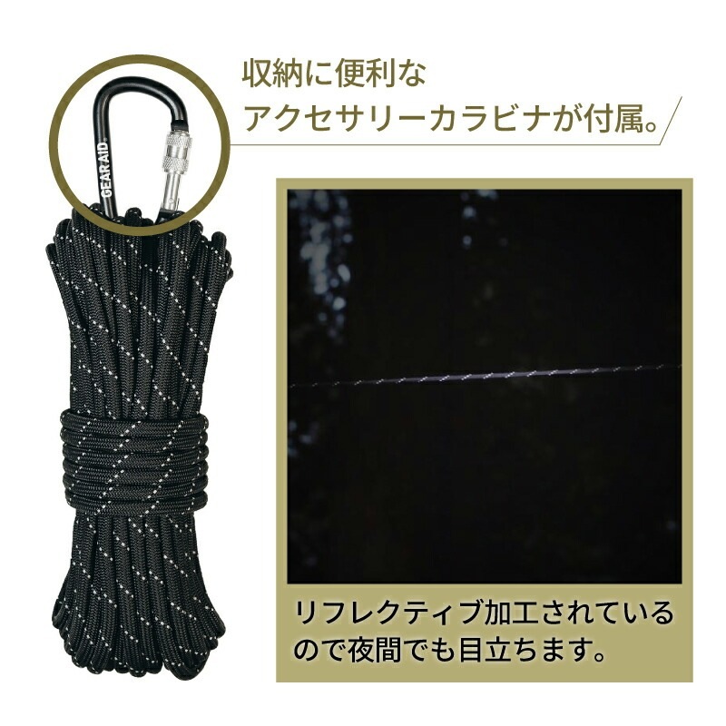 ギアエイド GEAR AID 1100 パラコード 50ft
