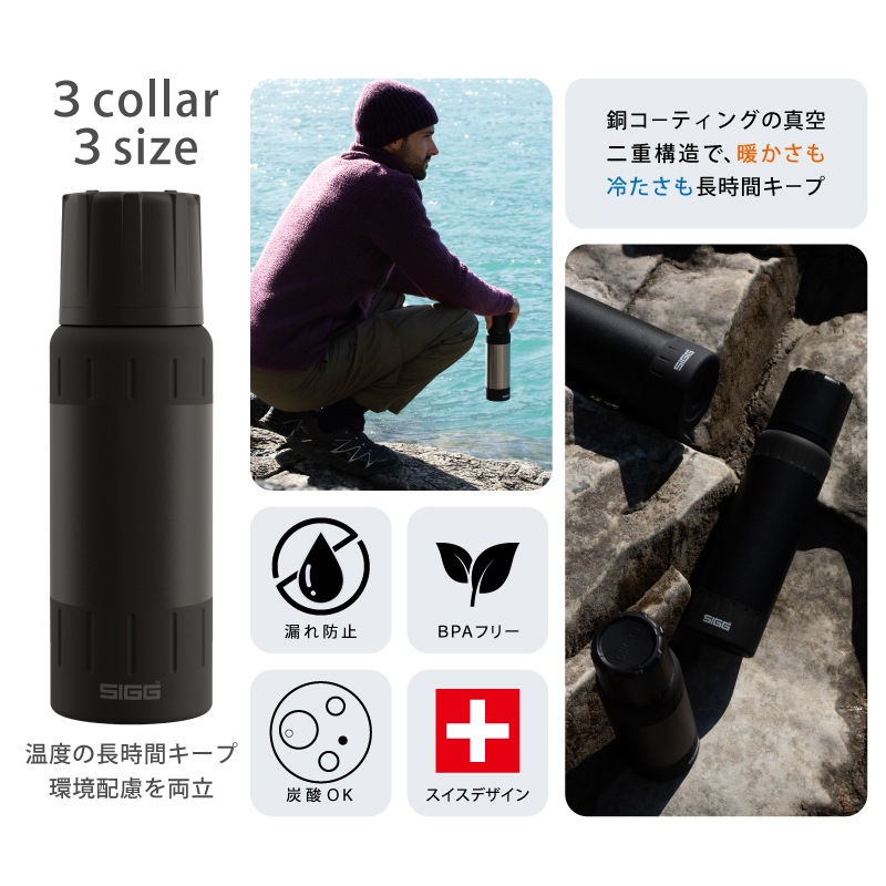 SIGG アルパインスター 山岳用ボトル
