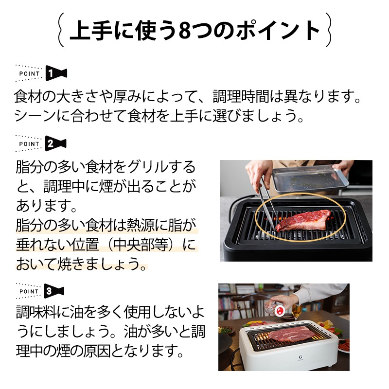 上手に使う8つのポイント