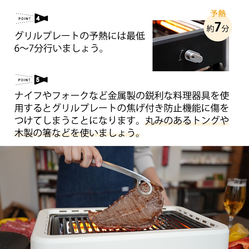 上手に使う8つのポイント