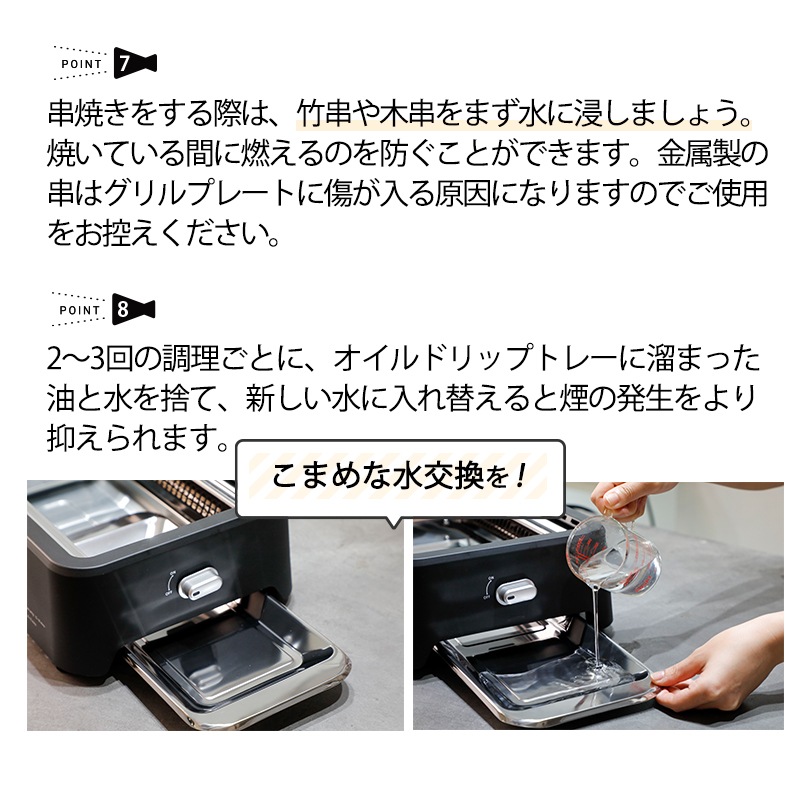 上手に使う8つのポイント