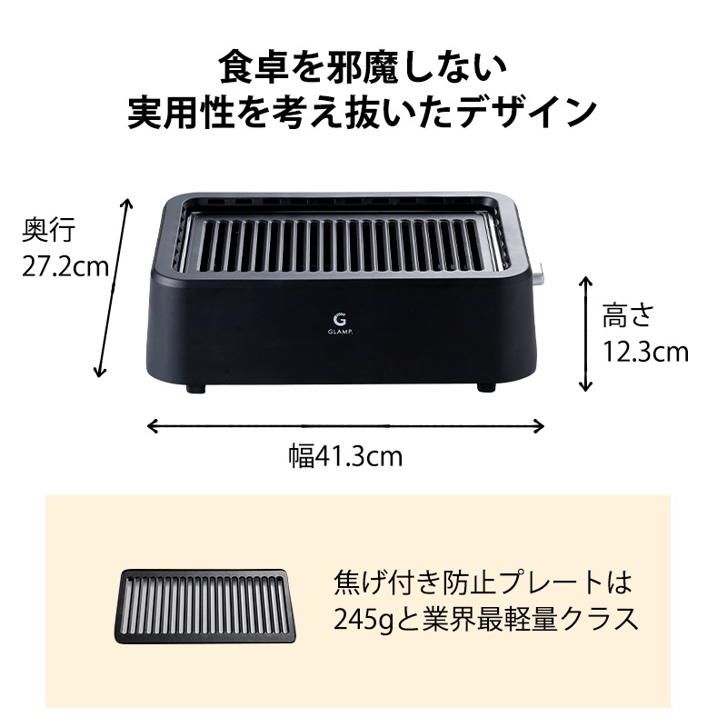 食卓を邪魔しない実用性を考え抜いたデザイン