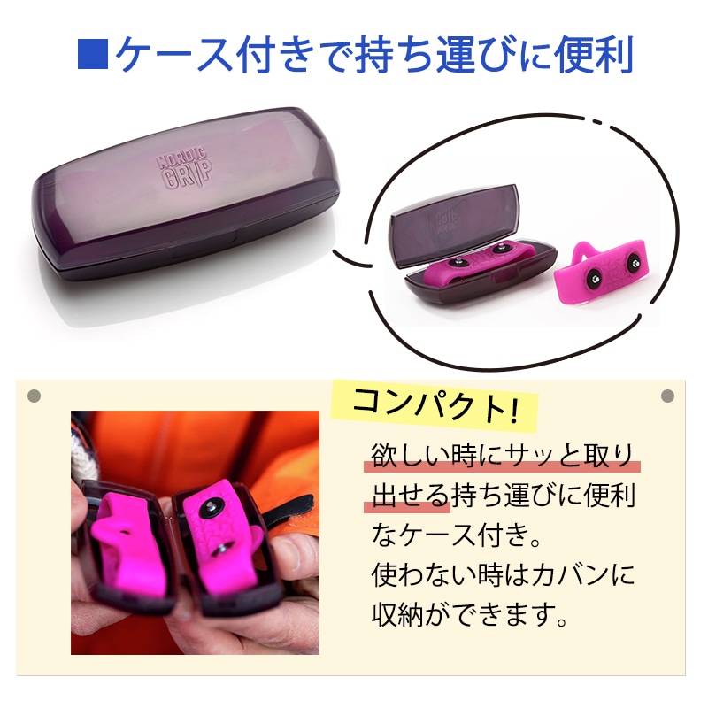 ケース付きで持ち運びに便利