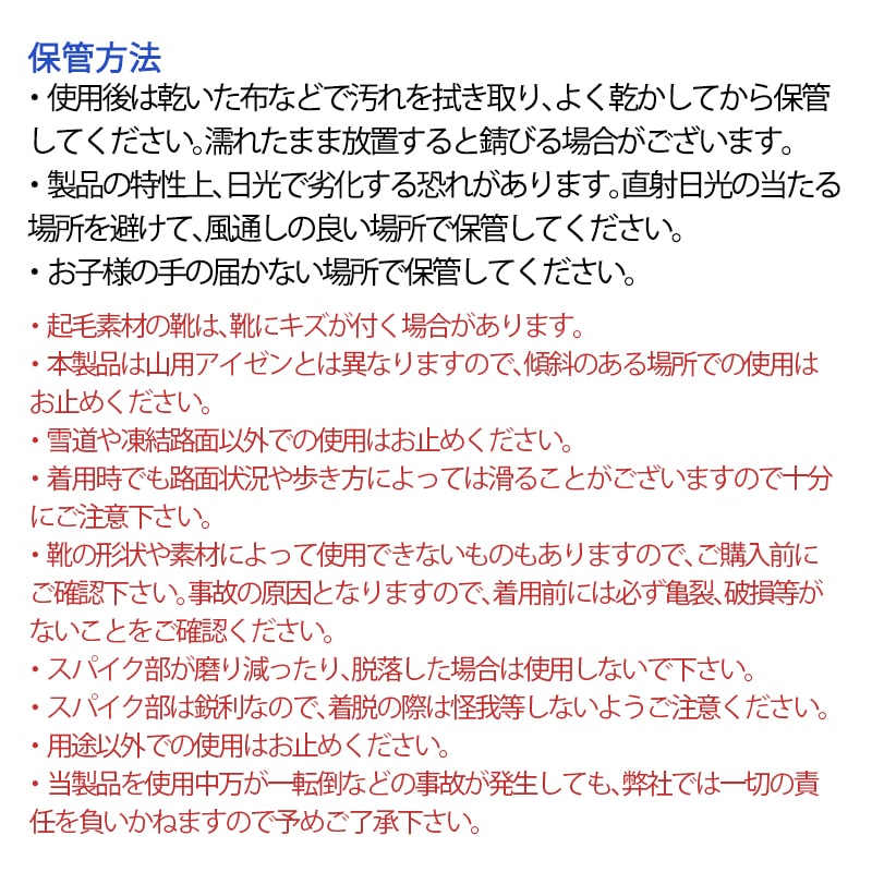 使用方法、注意事項