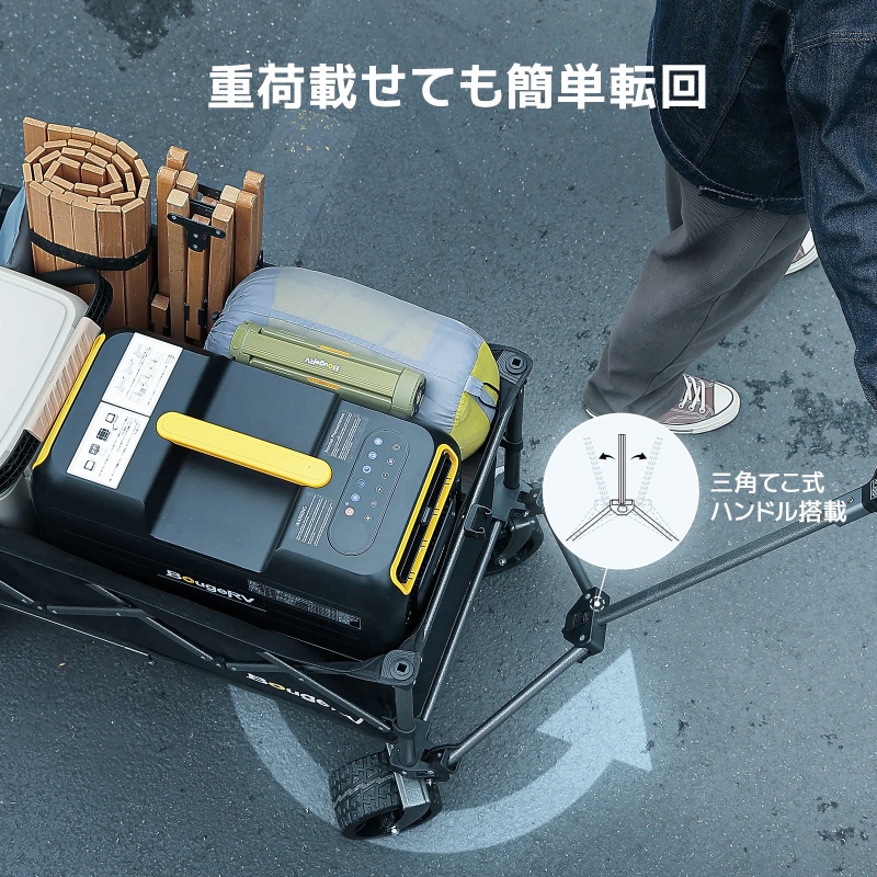 重荷載せても簡単転回
