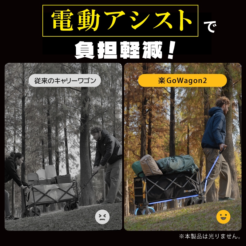 電動アシストで負担軽減