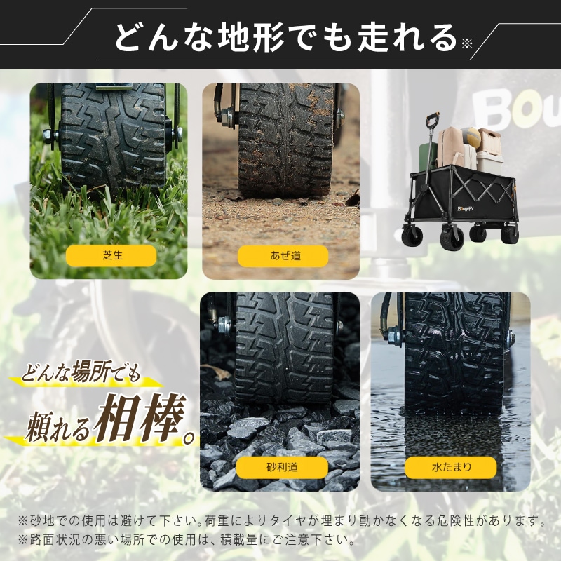 どんな地形でも走れる