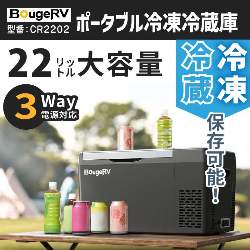 ユニマットマリン｜レジャー用品通販】＜メーカー直送＞BougeRV