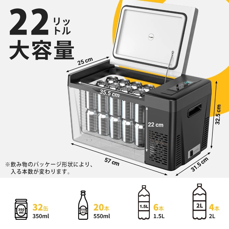 BougeRV ポータブル冷凍冷蔵庫 22L  型番:CR2202