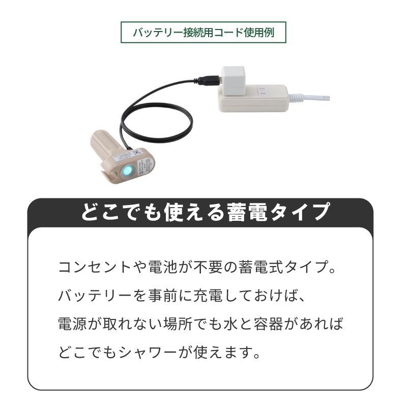 どこでも使える蓄電タイプ