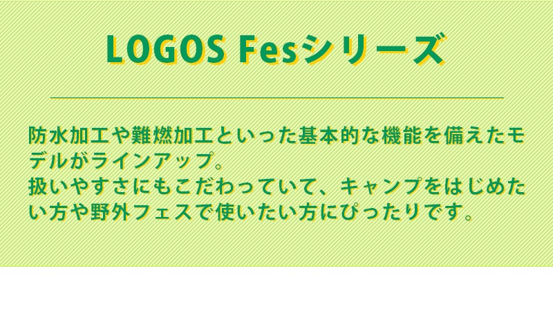 LOGOS ロゴス Fes ツアードーム M-BC 71201082