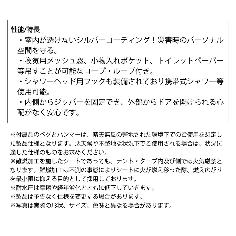 neos パーソナルシェルター-BF