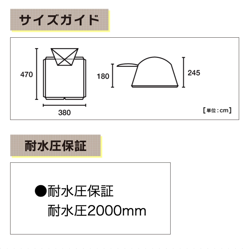 サイズ、耐水圧保証