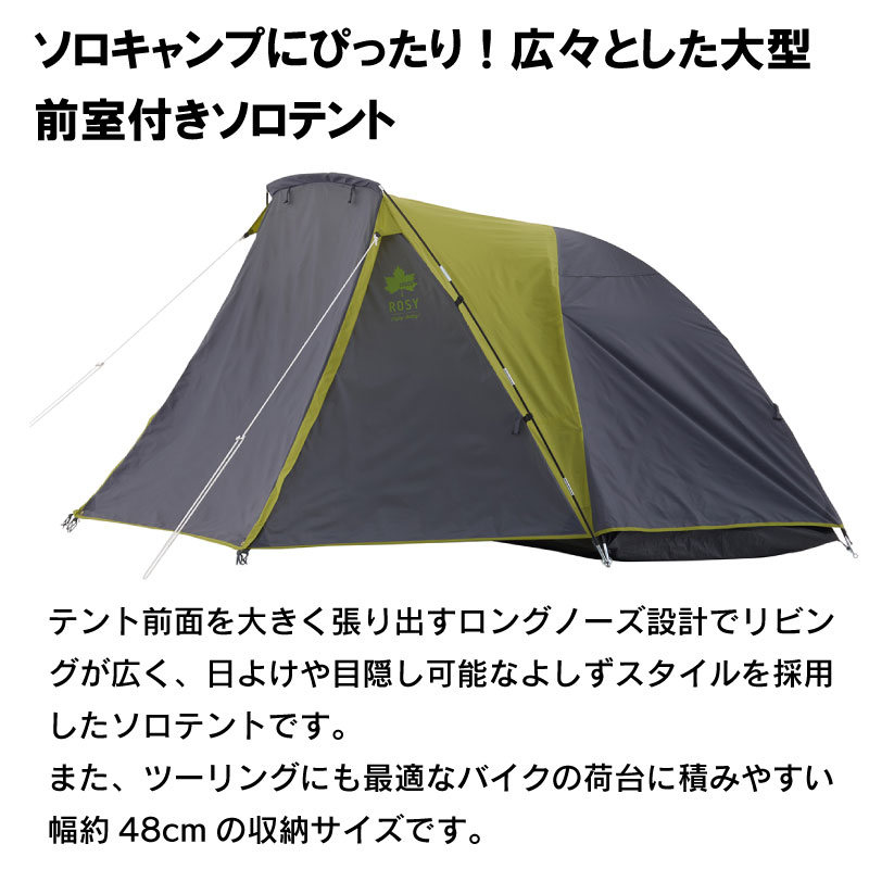 テント前面を大きく張り出すロングノーズ設計でリビングが広い