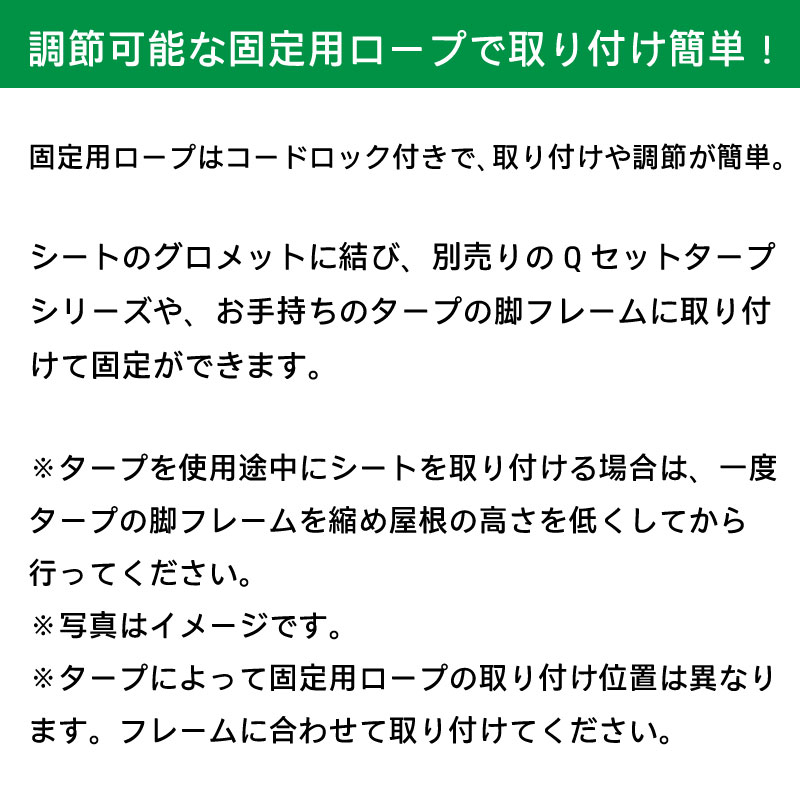 木かげメッシュ Qセットタープ用サイドウォール270