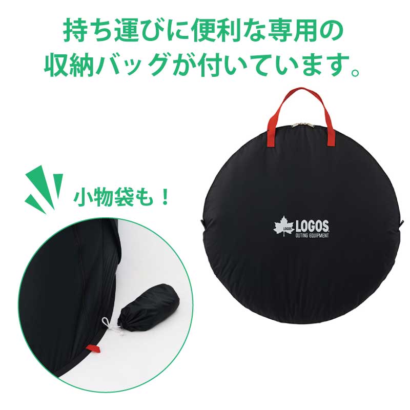 ユニマットマリン｜テント通販】LOGOS ロゴス Black UV ポップフル