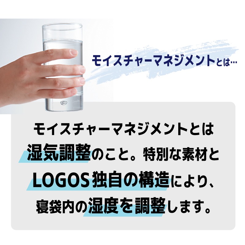 モイスチャーマネジメントとは