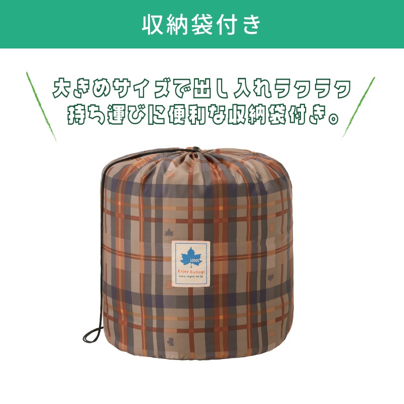 大きめサイズの収納袋付き