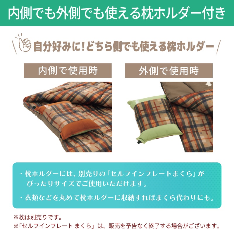 内側、外側どちらでも使える枕ホルダー