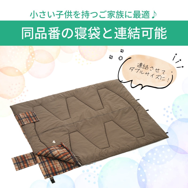 同品番の寝袋と連結可能！小さい子供を持つご家族に最適