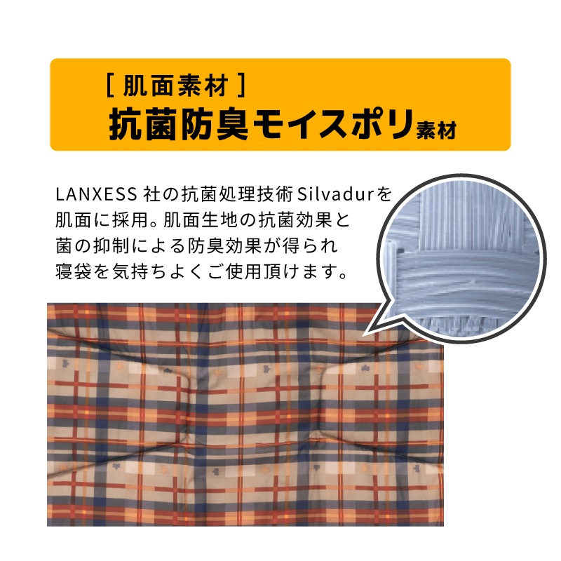 抗菌防臭モイスポリ