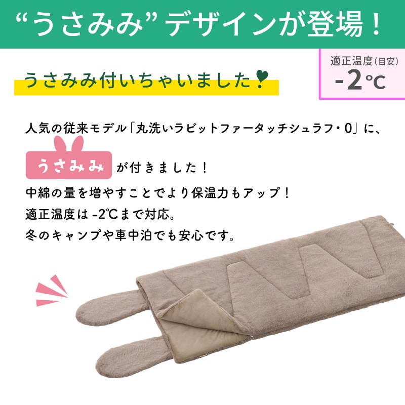 かわいいうさみみデザインが登場！