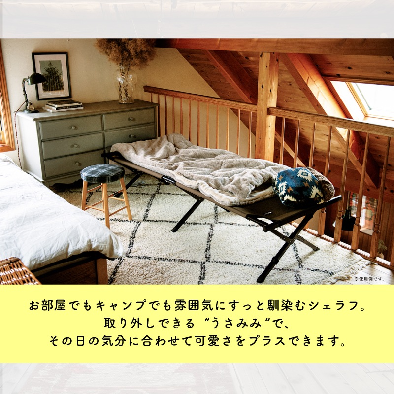 お部屋での使用例