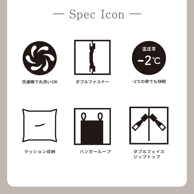 スペックアイコン