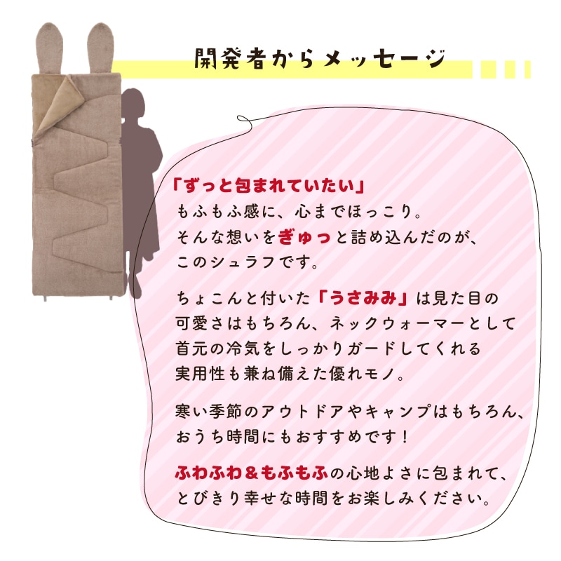 開発者からメッセージ