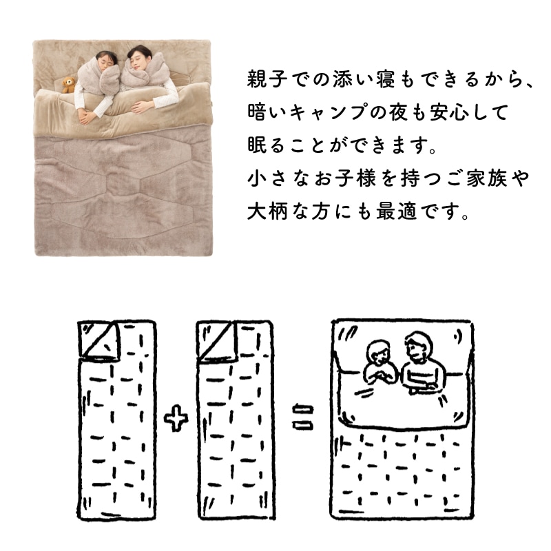体の大きな方や、お子様との添い寝にもピッタリ！