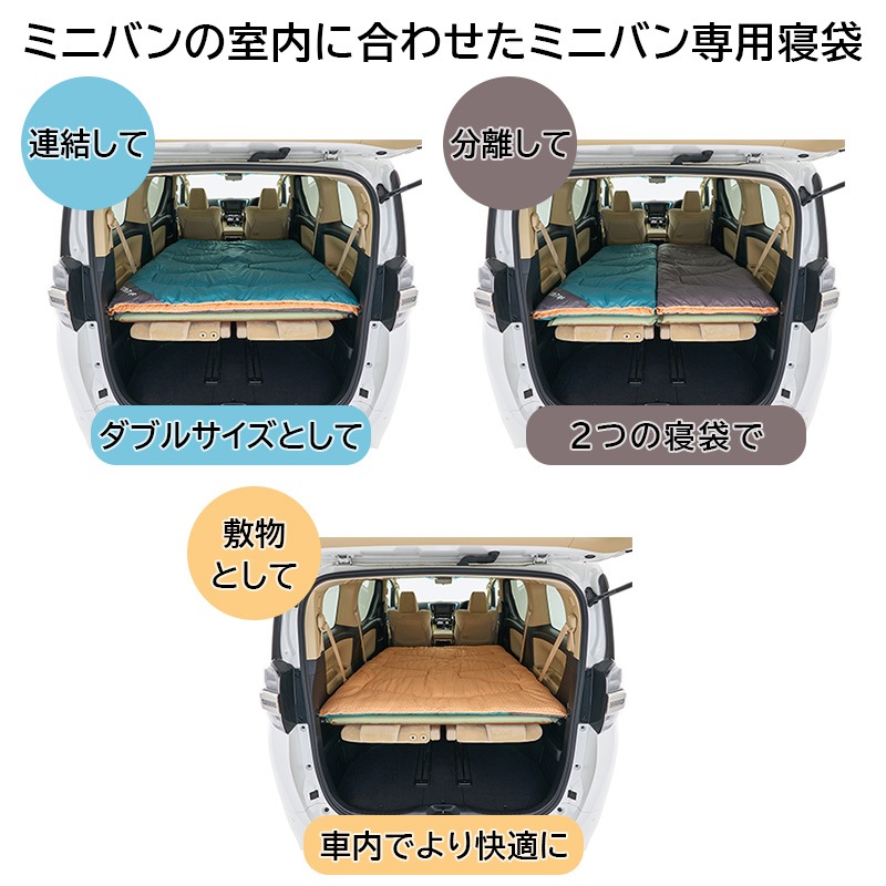 ミニバンピッタリ寝袋・-2 BD|ギア|寝具|シュラフ|製品情報|ロゴスショップ公式オンライン