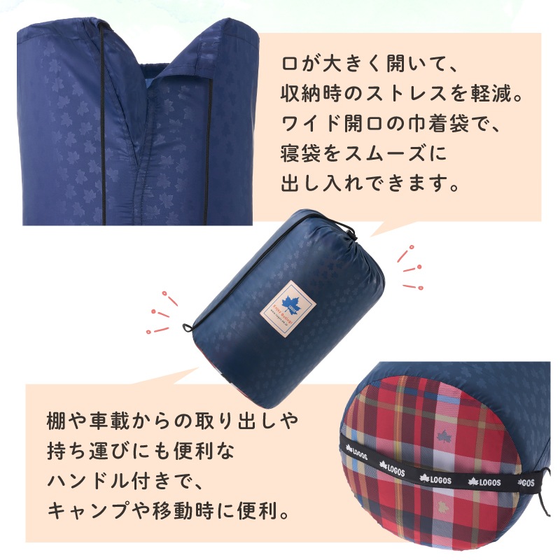 丸洗いスランバーシュラフSC・5