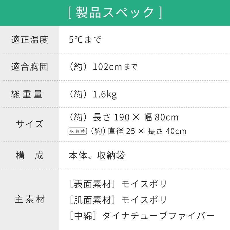 丸洗いスランバーシュラフSC・5
